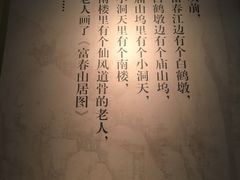 -黄公望隐居地