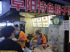 -安徽阜阳卷馍(西单店)