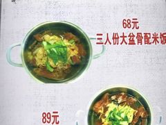 景观位-内蒙焖面大盆骨餐馆(山大路店)