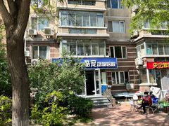 -酷宠动物医院(天通西苑店)