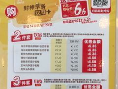 -永和大王(朝晖店)