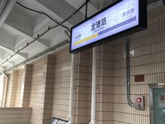 -漕溪路(地铁站)