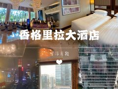 -深圳福田香格里拉大酒店