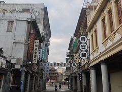 -汕头市小公园