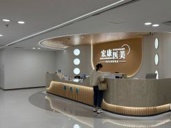 点击看大图 -上海宏康医院·医疗美容科