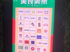 -砂之船奥莱(南京江宁店)