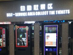 -SFC上影影城(成都科华IMAX店)