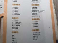 菜单-拾光·小碗甜品