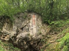 -句容茅山景区