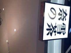 -奈雪的茶(新天地广场PRO店)