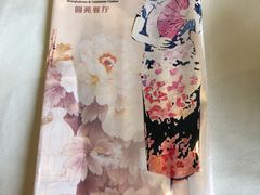 -圆苑(上海广场店)