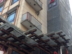 -红城阁·上海味道(四平路店)