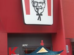 -肯德基(街道口店)