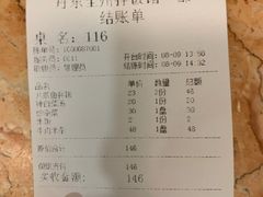 账单-全州拌饭馆(断桥店)
