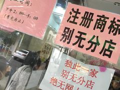-杨招娣糕点(装驾桥巷店)