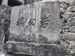 -余姚市灵岩禅寺