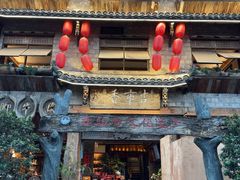 -古市香跷脚牛肉·非遗传承单位