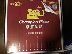 -尊宝比萨(较场口店)