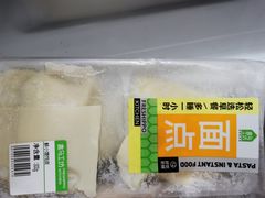 -盒马鲜生(帝斯曼店)