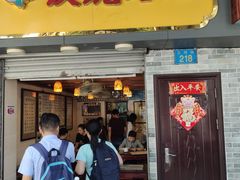 门面-玫瑰甜品(文明路店)