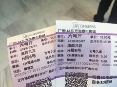 -博纳UA东方宝泰电影城