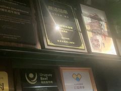 -拉蒂娜·巴西牛排馆 Latina·Brazilian Steakhouse(陆家嘴旗舰店)