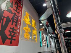 -大喜烤肉(海宁尚东店)