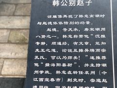 -韩文公祠