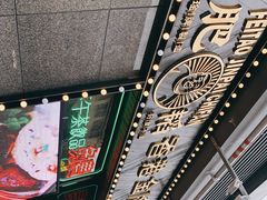 -肥韬茶餐厅(南山mini店)