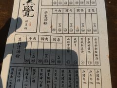 -漆黑觉米粉(三里屯店)