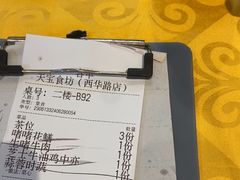 -天宝食坊·啫啫煲大排档(西华路店)