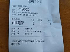 -上海野生动物园老虎餐厅