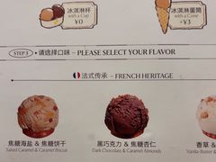 -LUNEURS月乐诗·法式冰淇淋(环贸店)