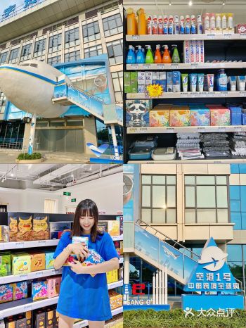 成都探店｜飞机上购物太巴适了吧