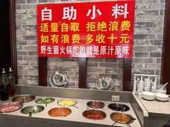 -菌之家·专业纯野生菌火锅·特色炒菌