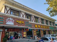 -叶存利海鲜大馅饺子(海宁路总店)