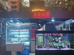 -贵州人家·酸汤火锅·20年老字号