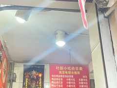 -叶新小吃店(来凤小区总店)