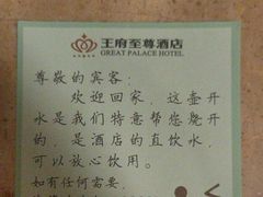 -大同王府至尊酒店