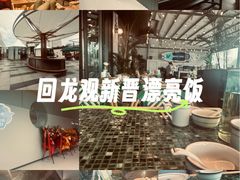 -回龙观体育文化公园