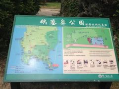 -鹅銮鼻公园