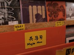 -独音唱片 Indie Music