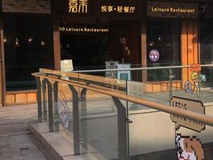 -嘉禾·悦享餐厅(八方汇店)