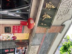 -大壶春生煎(四川中路店)