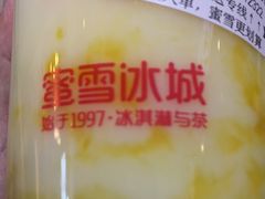 -蜜雪冰城(七里庄地铁店)