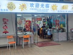 -翠景湾脆鱼轩·中山脆肉鲩(井岸17年老店)