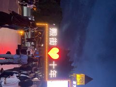 -重庆熙街
