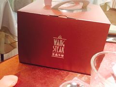 王品台塑牛排(上海仙霞店)-王品牛排(上海仙霞店)