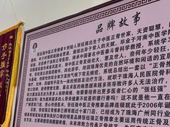 -张钰强中医正骨推拿连锁(唐家人才公寓店)