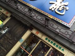 门面-龙抄手(春熙路总店)